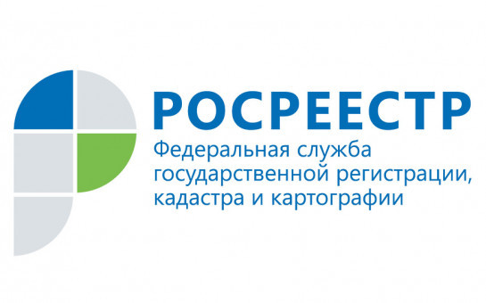 Росреестр информирует!